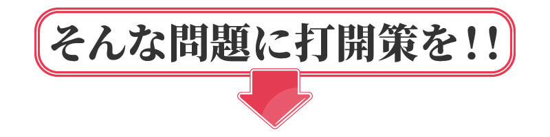 美容サロンの収益減少への対策